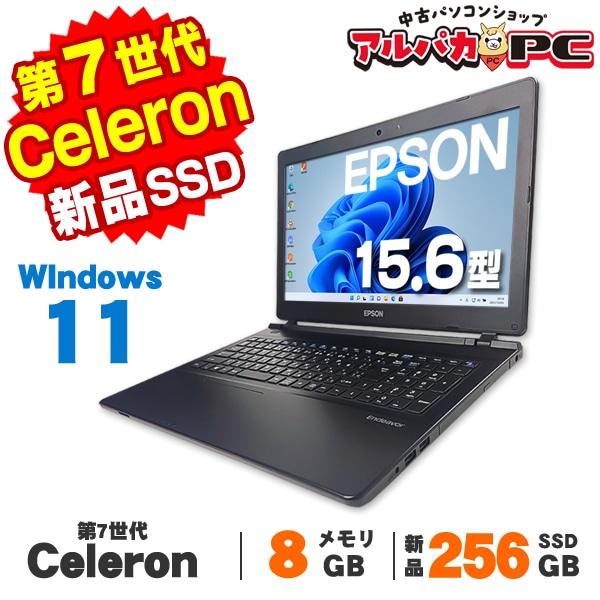 メーカーから探す,EPSON | 中古パソコンショップ アルパカPC