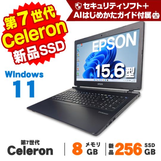 メーカーから探す,EPSON | 中古パソコンショップ アルパカPC メーカーから探す,EPSON | 中古パソコンショップ アルパカPC