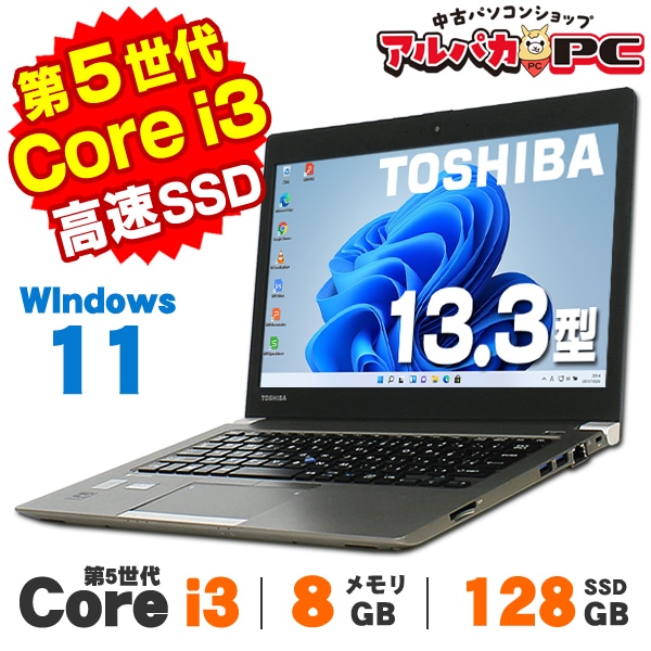 メーカーから探す,東芝 | 中古パソコンショップ アルパカPC