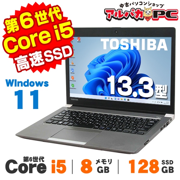 メーカーから探す,東芝 | 中古パソコンショップ アルパカPC
