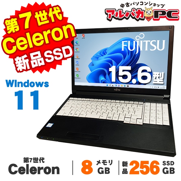 メーカーから探す,富士通 | 中古パソコンショップ アルパカPC