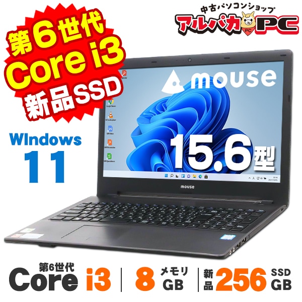 すべての商品 | 中古パソコンショップ アルパカPC