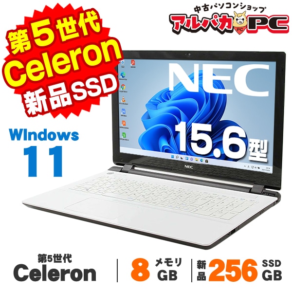 訳ありお得！初心者向け設定済 Windows11 NECノートパソコン 116 訳ありお得！初心者向け設定済 Windows11 NECノートパソコン 116