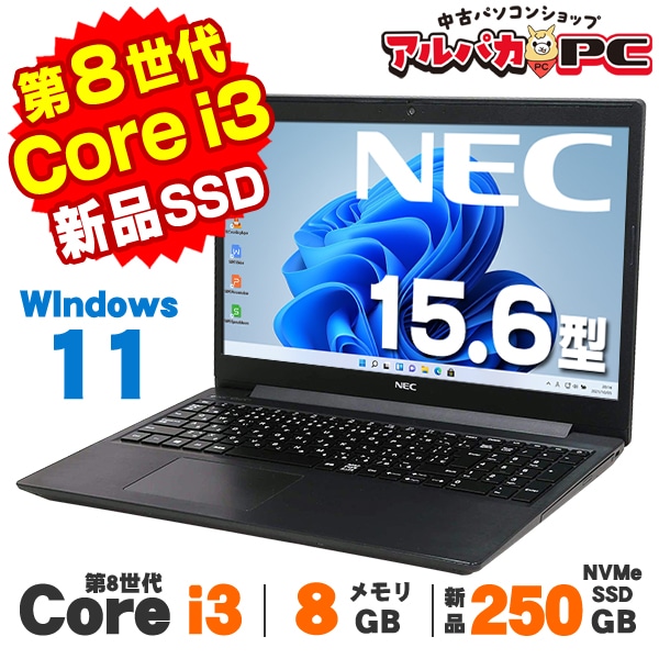 第8世代/NECノートパソコン/Corei3/SSD512GB/Win11 NECノートPC i3
