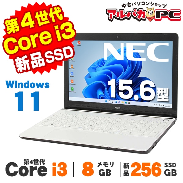NEC LaVie S LS350/SSW エクストラホワイト Windows11 Home Web