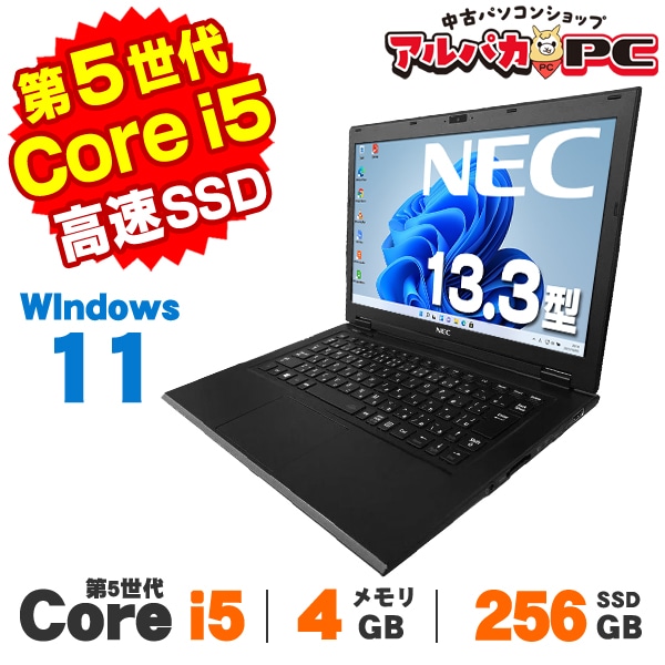 メーカーから探す,NEC | 中古パソコンショップ アルパカPC