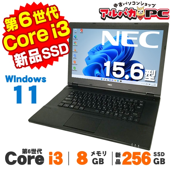 メーカーから探す,NEC | 中古パソコンショップ アルパカPC