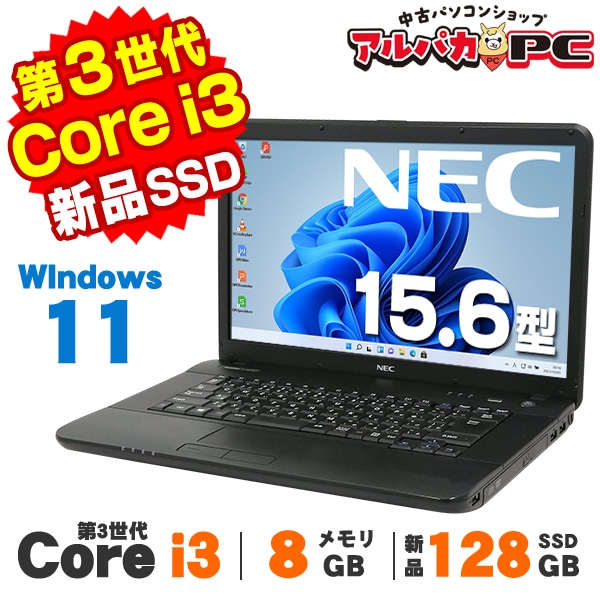 【美品】 SSDで快適✨カメラ メモリ8GB 第7世代 ノートパソコン NEC MS Office✨新品SSD メモリ16GB 第7世代 ノートパソコン NEC