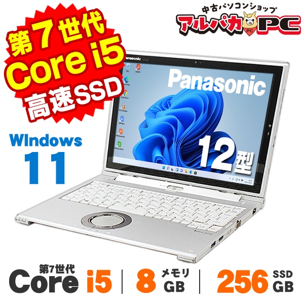 メーカーから探す,Panasonic | 中古パソコンショップ アルパカPC