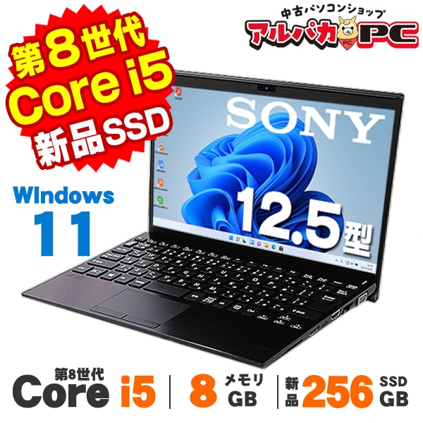 ★中古 SSD256GB メモリ8GB★カメラ 高解像度 ノートPC526 中古パソコン(PC) 通販のWAJUN PC【公式販売】