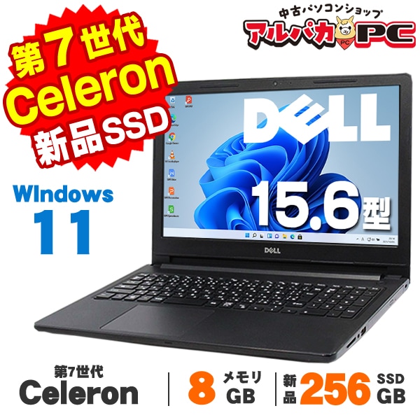 メーカーから探す,DELL | 中古パソコンショップ アルパカPC