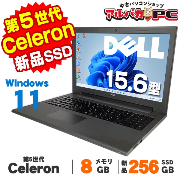 訳あり特価★DELL ノートパソコン本体 Core i5/Windows10搭載 imgrc0142529818.jpg