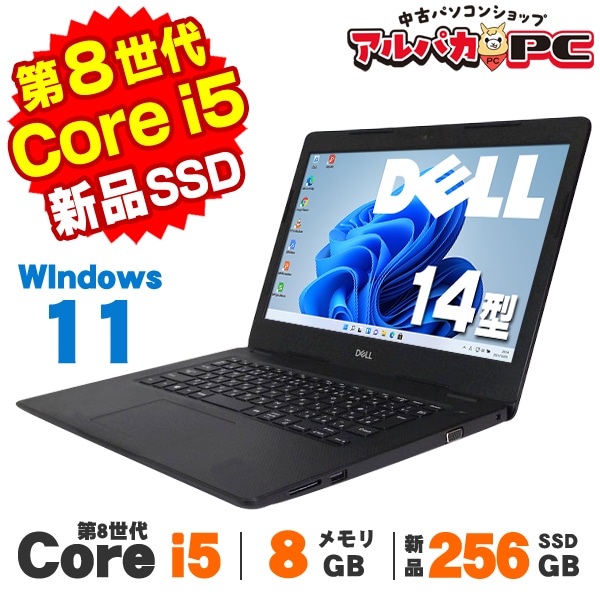 価格から探す,3万円以上 | 中古パソコンショップ アルパカPC