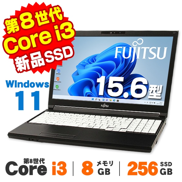 ノートパソコン 中古 富士通 LIFEBOOK E734/H 第4世代 Core i5 4310M