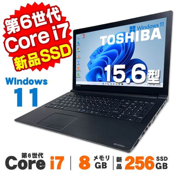 東芝 - S81【Win11♥新品SSD256♥i5♥メモリ8G】ノートパソコン設定済み 東芝 - S81【Win11♥新品SSD256♥i5♥メモリ8G】ノートパソコン