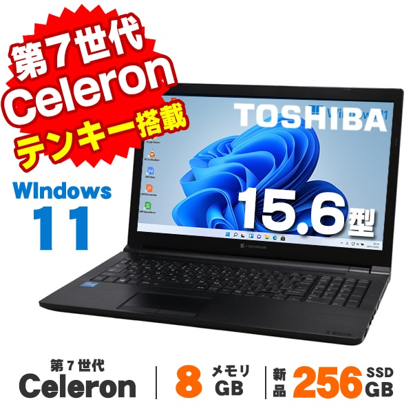 メーカーから探す,東芝 | 中古パソコンショップ アルパカPC