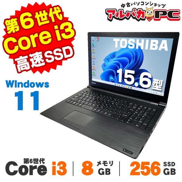 中古ノートパソコン ,【CPUで選ぶ】Core i3搭載 | 中古パソコン