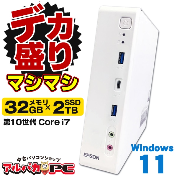 メーカーから探す,EPSON | 中古パソコンショップ アルパカPC
