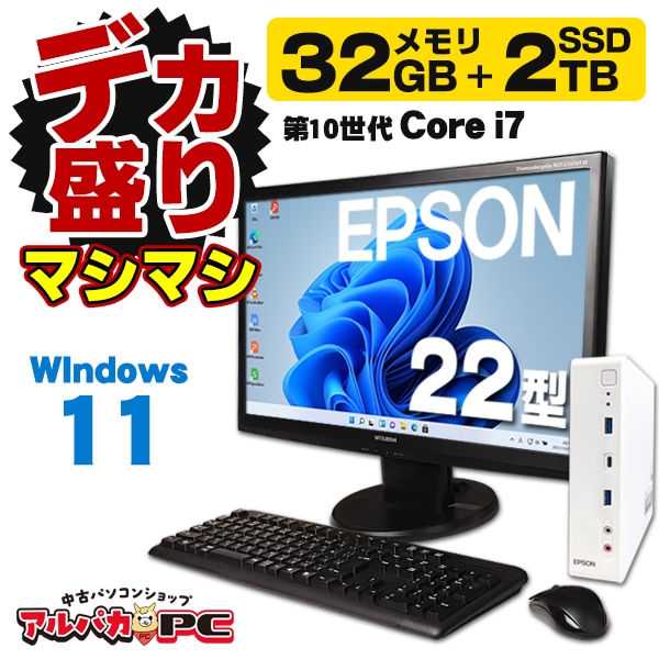 エプソン Win11/第7世代i5/SSD256新品/DVD/カメラ/難あり エプソン Win11/第7世代i5/SSD256新品/DVD/カメラ/難あり