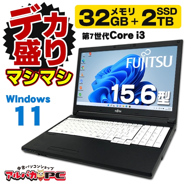 初心者OK！即使用可♥第7世代i3/メモリ8♥カメラ付ノートパソコン☆S84 楽天市場】9月25日限定最大10000P！｜ノートパソコン NEC