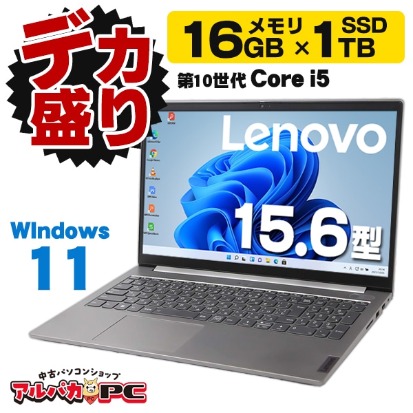 中古ノートパソコン ,【値段で選ぶ】30,000円～ | 中古パソコン