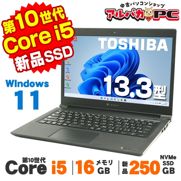 DELL Vostro 第10世代i5 メモリ16GB SSD ノートパソコン 中古
