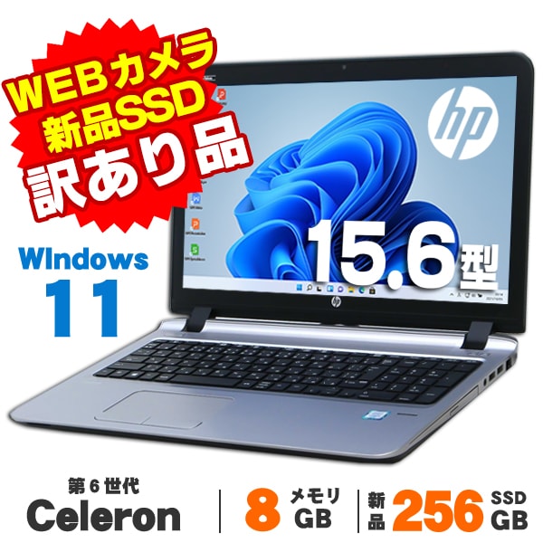 訳あり商品 | 中古パソコンショップ アルパカPC