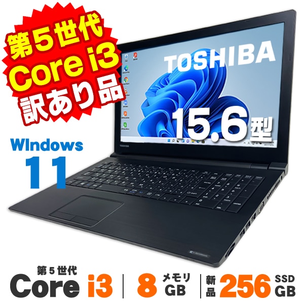 訳あり商品 | 中古パソコンショップ アルパカPC