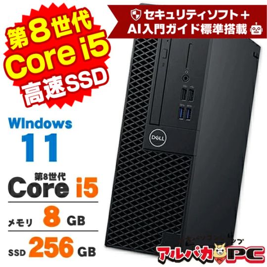 商品一覧 │ 中古パソコン・PC 激安通販 アルパカPC【本店】