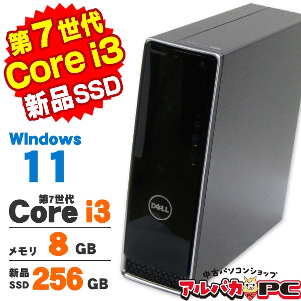 デスクトップパソコン　138　Windows11 第９世代 Core i3 000000001196_vCO6cnR.jpg