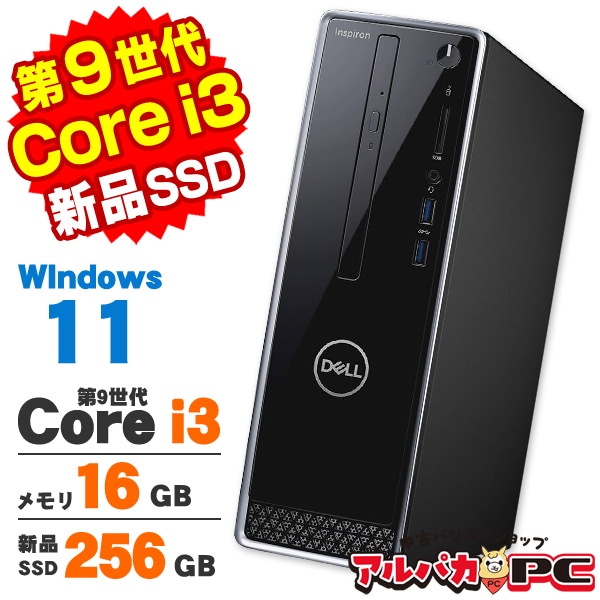 価格から探す,3万円以上 | 中古パソコンショップ アルパカPC