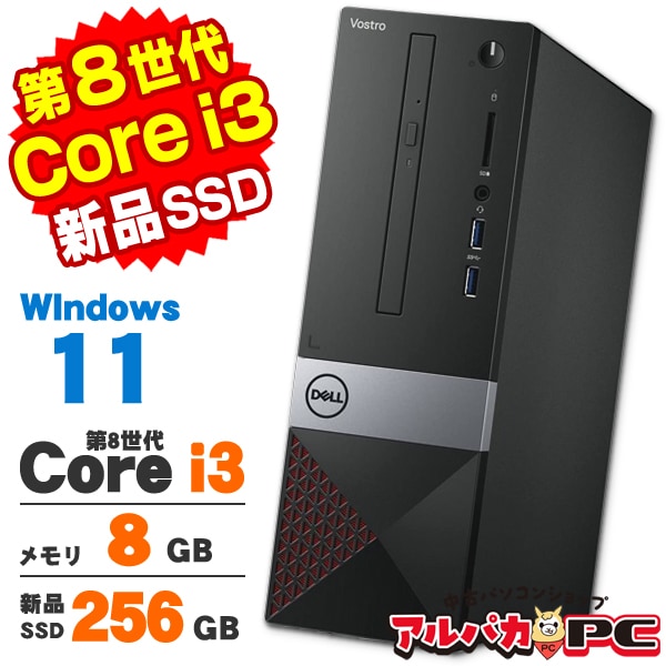 デスクトップパソコン本体 第7世代Core i3/1TB/8GB/Win10 デスクトップパソコン本体 第7世代Core i3/1TB/8GB/Win10
