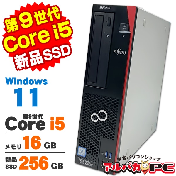 中古デスクトップ ,【値段で選ぶ】30,000円～ | 中古パソコン