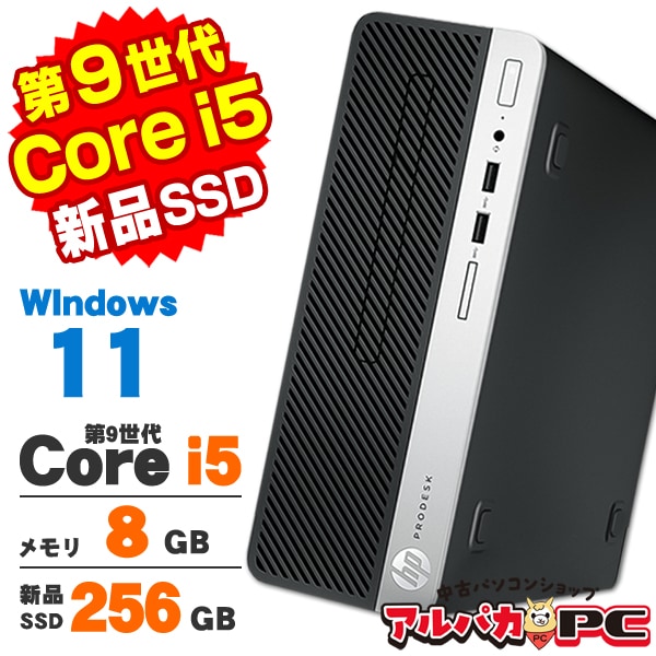 中古デスクトップ ,【値段で選ぶ】30,000円～ | 中古パソコン