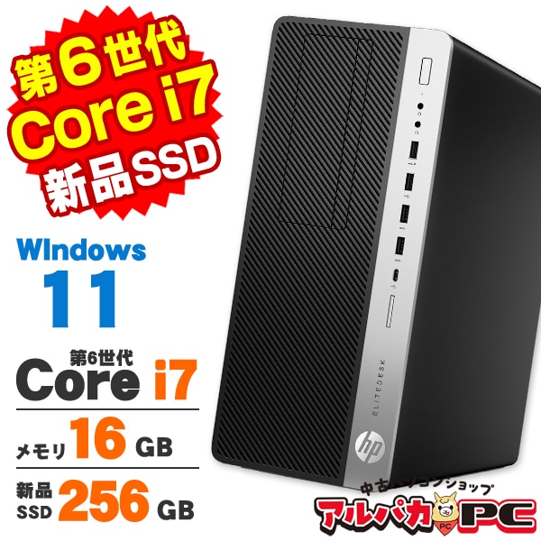 中古デスクトップ ,【値段で選ぶ】30,000円～ | 中古パソコン