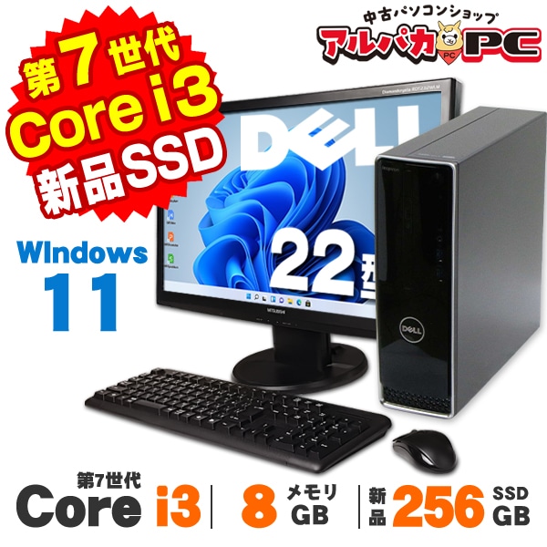 中古デスクトップ ,【CPUで選ぶ】Core i3搭載 | 中古パソコン