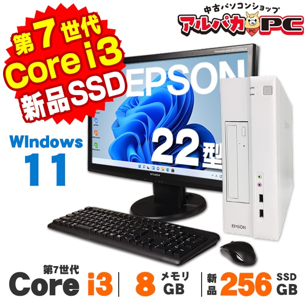 メーカーから探す,EPSON | 中古パソコンショップ アルパカPC