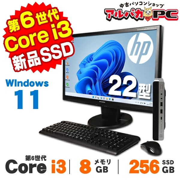 中古デスクトップ ,【CPUで選ぶ】Core i3搭載 | 中古パソコンショップ