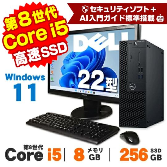 AIかんたんPC】おまかせパソコン 中古 ノートパソコン 第6世代 Core i5