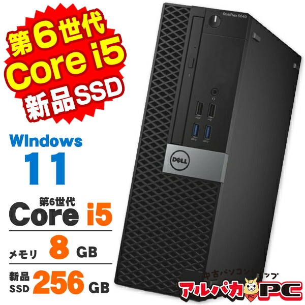 値下げ可 10世代i5搭載デスクトップパソコン 楽天市場】10世代 i5 cpu（PCケースタイプミニタワー