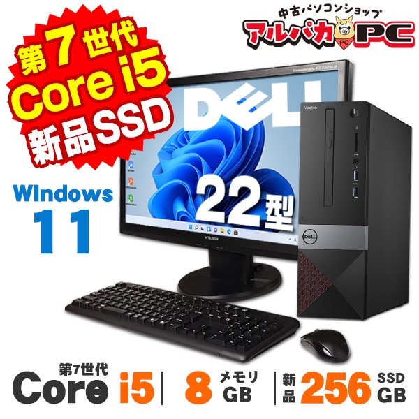 イージーオーダーで組み立てる貴方の為の中古デスクトップパソコン イージーオーダーで組み立てる貴方の為の中古デスクトップ