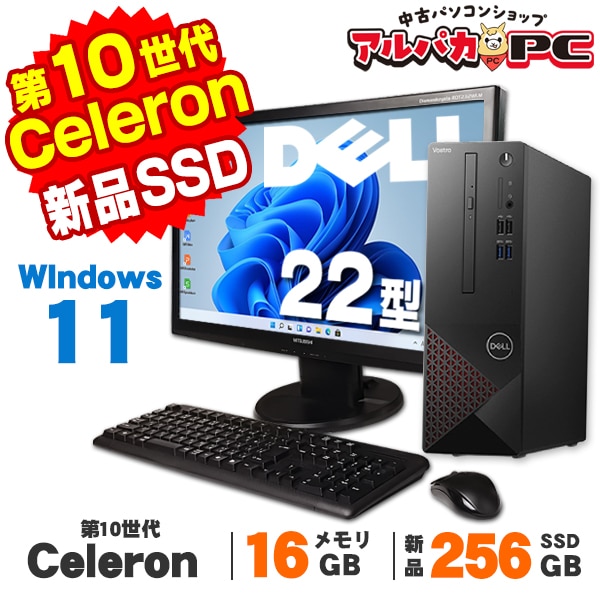 中古デスクトップ ,【値段で選ぶ】30,000円～ | 中古パソコン
