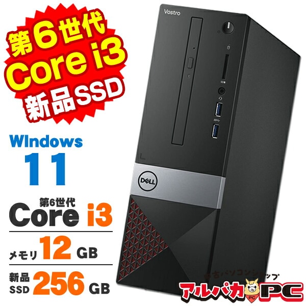 中古デスクトップ ,【CPUで選ぶ】Core i3搭載 | 中古パソコン
