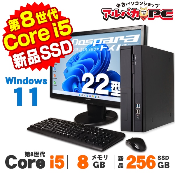 第8世代 i5搭載デスクトップパソコン 楽天市場】中古パソコン デスクトップ FUJITSU ESPRIMO Q558 Win