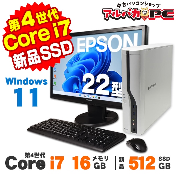 メーカーから探す,EPSON | 中古パソコンショップ アルパカPC
