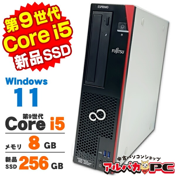 イージーオーダーで組み立てる貴方の為の中古デスクトップパソコン イージーオーダーで組み立てる貴方の為の中古デスクトップ