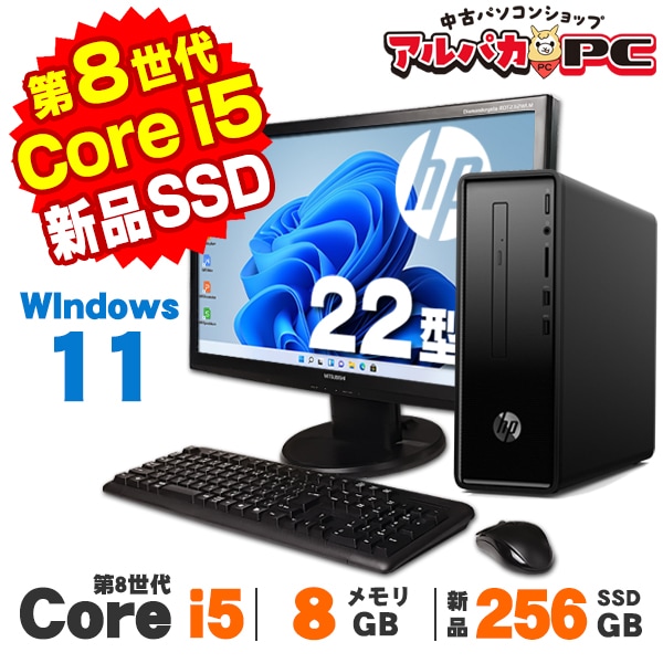 第8世代 Corei5 メモリ16G HPデスクトップPC 第8世代 Corei5 メモリ16G HPデスクトップPC Windowsデスクトップ