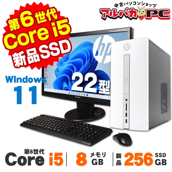 中古デスクトップ ,【CPUで選ぶ】Core i5搭載 | 中古パソコン
