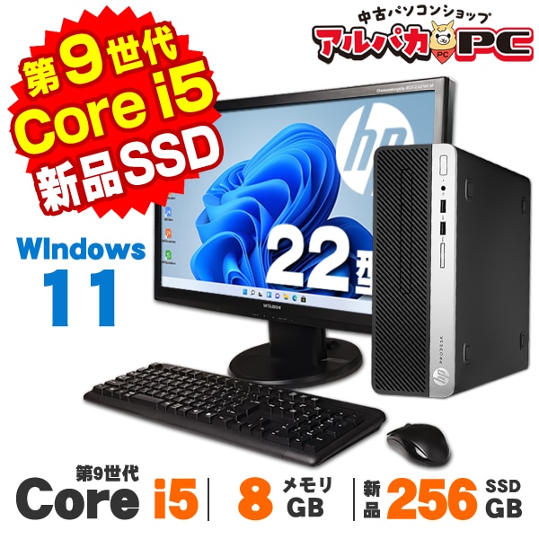 中古デスクトップ ,【CPUで選ぶ】Core i5搭載 | 中古パソコン