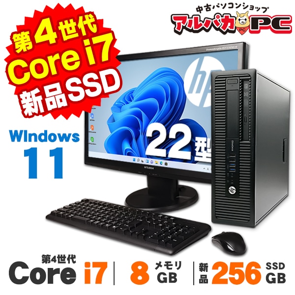 イージーオーダーで組み立てる貴方の為の中古デスクトップパソコン イージーオーダーで組み立てる貴方の為の中古デスクトップ